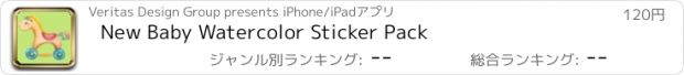 おすすめアプリ New Baby Watercolor Sticker Pack