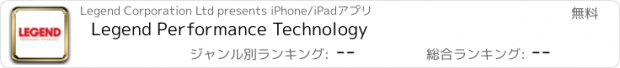 おすすめアプリ Legend Performance Technology