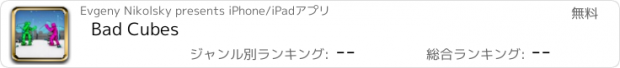 おすすめアプリ Bad Cubes