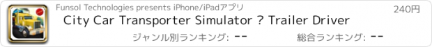 おすすめアプリ City Car Transporter Simulator – Trailer Driver