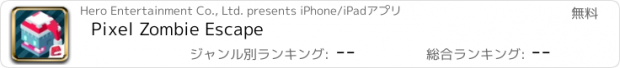 おすすめアプリ Pixel Zombie Escape