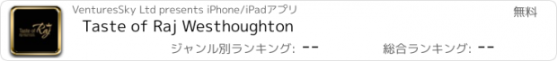 おすすめアプリ Taste of Raj Westhoughton