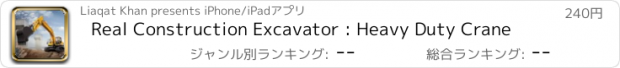 おすすめアプリ Real Construction Excavator : Heavy Duty Crane