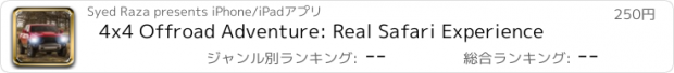 おすすめアプリ 4x4 Offroad Adventure: Real Safari Experience