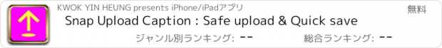 おすすめアプリ Snap Upload Caption : Safe upload & Quick save