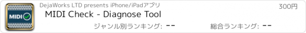 おすすめアプリ MIDI Check - Diagnose Tool