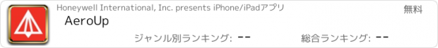 おすすめアプリ AeroUp