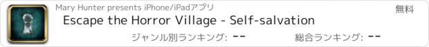 おすすめアプリ Escape the Horror Village - Self-salvation