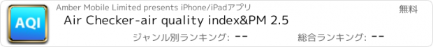 おすすめアプリ Air Checker-air quality index&PM 2.5