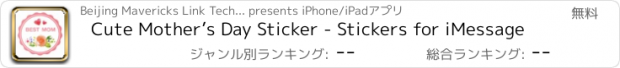 おすすめアプリ Cute Mother’s Day Sticker - Stickers for iMessage