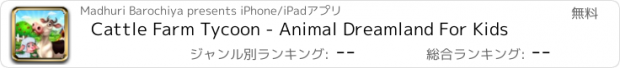 おすすめアプリ Cattle Farm Tycoon - Animal Dreamland For Kids