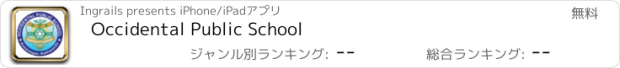 おすすめアプリ Occidental Public School