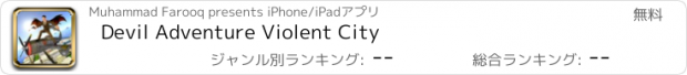 おすすめアプリ Devil Adventure Violent City