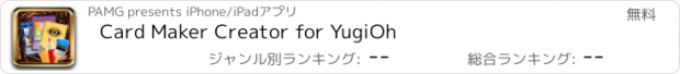 おすすめアプリ Card Maker Creator for YugiOh