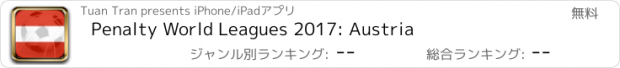 おすすめアプリ Penalty World Leagues 2017: Austria