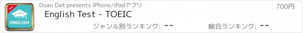 おすすめアプリ English Test - TOEIC