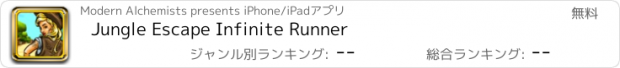 おすすめアプリ Jungle Escape Infinite Runner