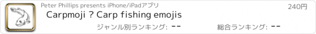 おすすめアプリ Carpmoji – Carp fishing emojis