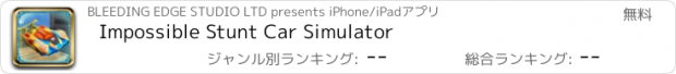 おすすめアプリ Impossible Stunt Car Simulator