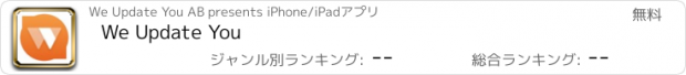 おすすめアプリ We Update You