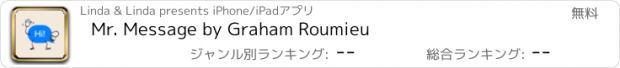 おすすめアプリ Mr. Message by Graham Roumieu