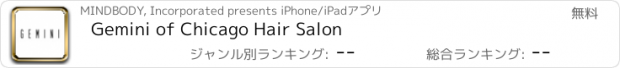 おすすめアプリ Gemini of Chicago Hair Salon