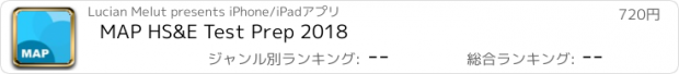 おすすめアプリ MAP HS&E Test Prep 2018