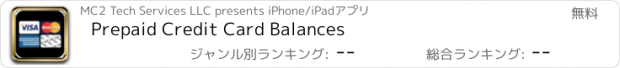 おすすめアプリ Prepaid Credit Card Balances