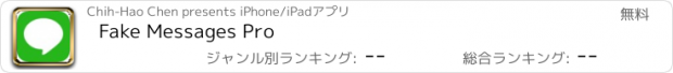 おすすめアプリ Fake Messages Pro