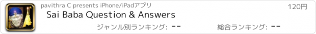 おすすめアプリ Sai Baba Question & Answers