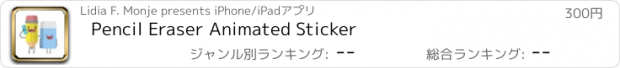 おすすめアプリ Pencil Eraser Animated Sticker