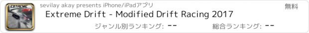 おすすめアプリ Extreme Drift - Modified Drift Racing 2017