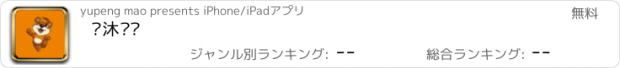 おすすめアプリ 优沐爱车