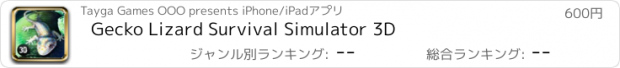 おすすめアプリ Gecko Lizard Survival Simulator 3D