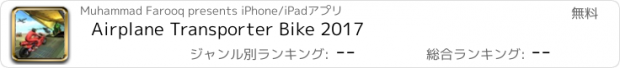 おすすめアプリ Airplane Transporter Bike 2017