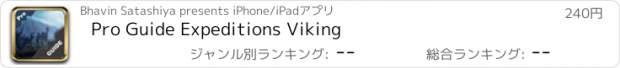 おすすめアプリ Pro Guide Expeditions Viking