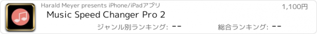 おすすめアプリ Music Speed Changer Pro 2