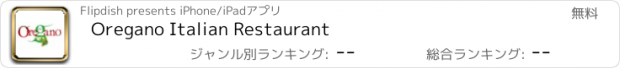 おすすめアプリ Oregano Italian Restaurant