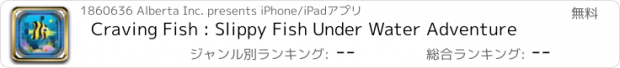 おすすめアプリ Craving Fish : Slippy Fish Under Water Adventure