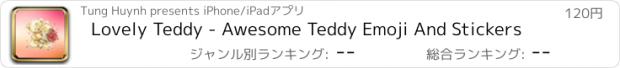 おすすめアプリ Lovely Teddy - Awesome Teddy Emoji And Stickers