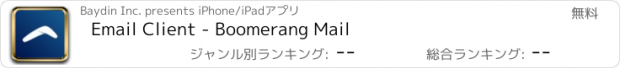 おすすめアプリ Email Client - Boomerang Mail