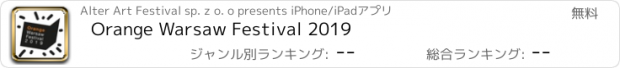 おすすめアプリ Orange Warsaw Festival 2019