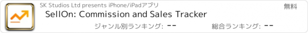 おすすめアプリ SellOn: Commission and Sales Tracker