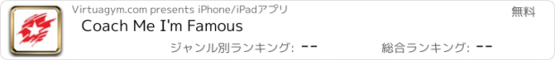 おすすめアプリ Coach Me I'm Famous