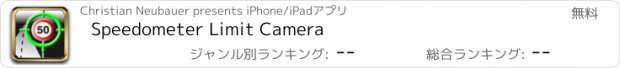 おすすめアプリ Speedometer Limit Camera