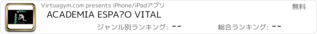 おすすめアプリ ACADEMIA ESPAÇO VITAL