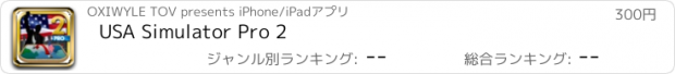 おすすめアプリ USA Simulator Pro 2