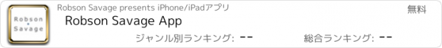 おすすめアプリ Robson Savage App