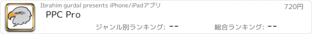 おすすめアプリ PPC Pro