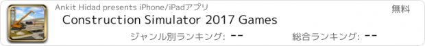 おすすめアプリ Construction Simulator 2017 Games